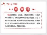 1《中国人民站起来了》课件 2022-2023学年统编版高中语文选择性必修上册