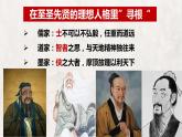 2022-2023学年统编版高中语文选择性必修上册6.2《五石之瓠》课件