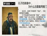 2022-2023学年统编版高中语文选择性必修上册6.2《五石之瓠》课件