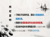 2022-2023学年统编版高中语文选择性必修上册6.2《五石之瓠》课件