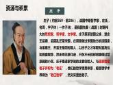 2022-2023学年统编版高中语文选择性必修上册6.2《五石之瓠》课件