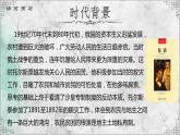 2022-2023学年统编版高中语文选择性必修上册9《复活（节选）》课件