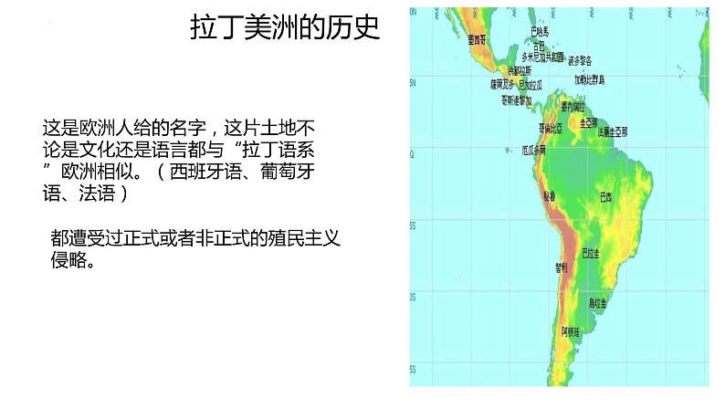 2022-2023学年统编版高中语文选择性必修上册11《百年孤独（节选）》课件08