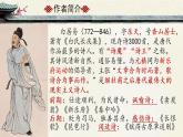 2022-2023学年统编版高中语文必修上册8.3《琵琶行（并序）》课件