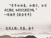 2022-2023學(xué)年統(tǒng)編版高中語(yǔ)文必修上冊(cè)3.《哦，香雪》《百合花》課件