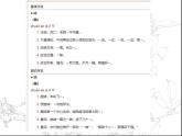 2022-2023学年统编版高中语文必修上册8.3《琵琶行 并序》课件