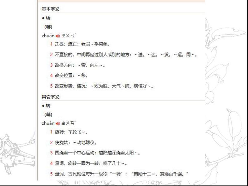 2022-2023学年统编版高中语文必修上册8.3《琵琶行 并序》课件03