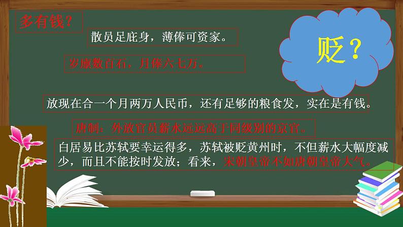 2022-2023学年统编版高中语文必修上册8.3《琵琶行（并序）》课件07