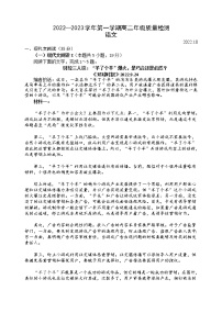 2023扬州中学高二上学期10月月考试题语文含解析