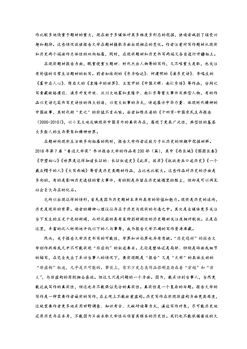 2022长沙师大附中高二上学期期中考试语文试题含解析02