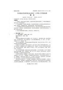 2023贵州省新高考协作体高二上学期入学质量检测语文试题扫描版含解析