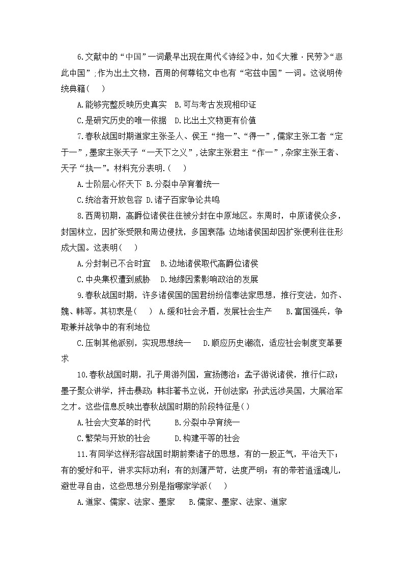 2023天水一中高一上学期第一学段检测语文试题含答案02