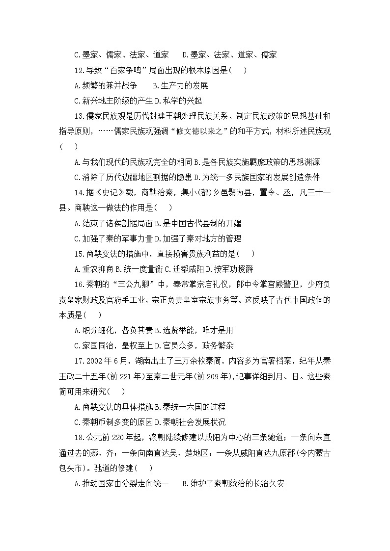 2023天水一中高一上学期第一学段检测语文试题含答案03