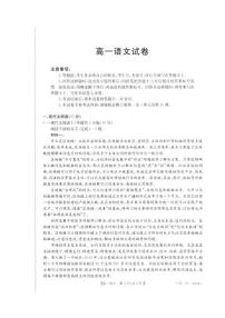 2022湖南省百所学校大联考高一上学期期中考试语文PDF版含答案