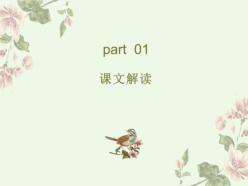 2022-2023学年统编版高中语文选择性必修中册《书愤》课件07