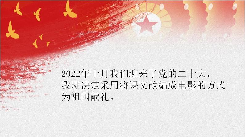 2022-2023学年高中语文统编版选择性必修中册8.3《 党费》课件第4页