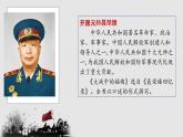 《大战中的插曲》课件 2022-2023学年统编版高中语文选择性必修上册