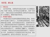 《大战中的插曲》课件 2022-2023学年统编版高中语文选择性必修上册