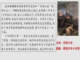 《大战中的插曲》课件 2022-2023学年统编版高中语文选择性必修上册