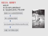 《大战中的插曲》课件 2022-2023学年统编版高中语文选择性必修上册