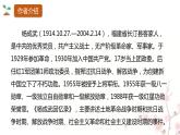 2.1《长征胜利万岁》课件 2022-2023学年统编版高中语文选择性必修上册