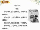 2.2《大战中的插曲》课件2022-2023学年统编版高中语文选择性必修上册