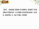 2.2《大战中的插曲》课件2022-2023学年统编版高中语文选择性必修上册