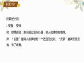 2.2《大战中的插曲》课件2022-2023学年统编版高中语文选择性必修上册