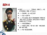 2.《长征胜利万岁》《大战中的插曲》联读课件 2022-2023学年统编版高中语文选择性必修上册