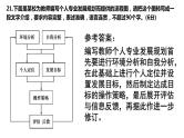 高中语文二轮专题复习：图文转换课件