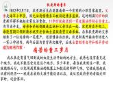 2022-2023学年统编版高中语文选择性必修上册8《大卫·科波菲尔》课件