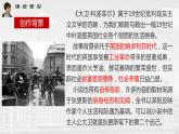 2022-2023学年统编版高中语文选择性必修上册8《大卫·科波菲尔》课件