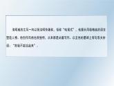 2022-2023学年统编版高中语文选择性必修上册10《老人与海》课件