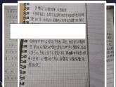 2022-2023学年统编版高中语文选择性必修上册2.2《大战中的插曲》课件