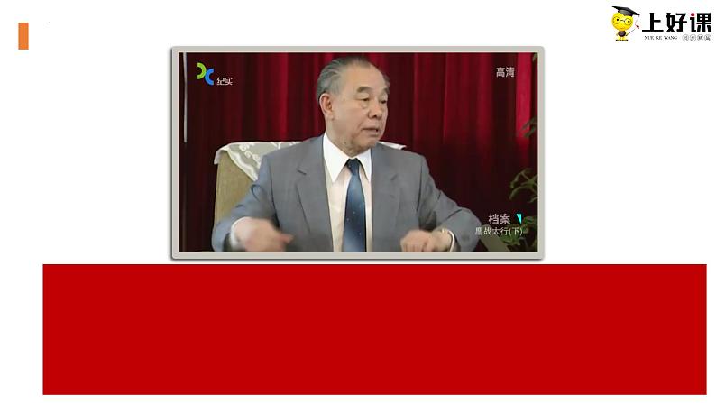 2022-2023学年统编版高中语文选择性必修上册2.2《大战中的插曲》课件第5页