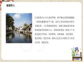 1.4.1《望海潮》课件+教案+练习