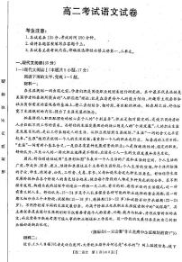 2022-2023学年辽宁省高二上学期第一次月考语文试题（ PDF版）