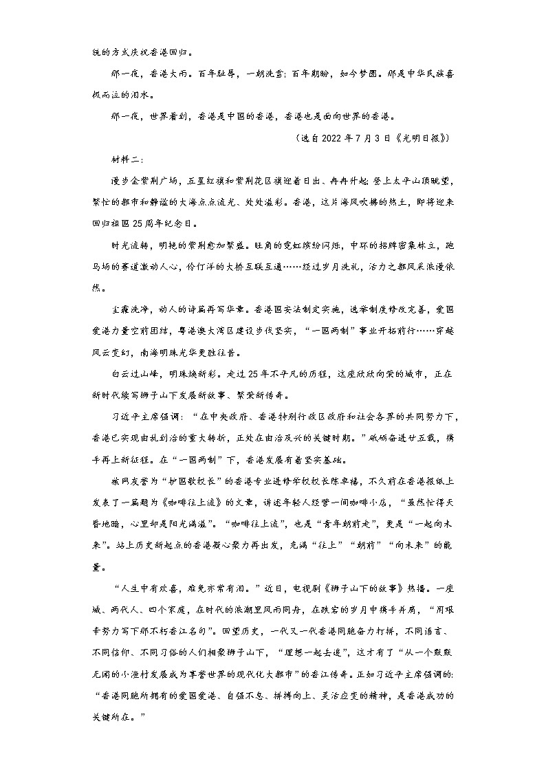 安徽省滁州市定远县育才学校2022-2023学年高二上学期第一次月考语文试题(含答案)02