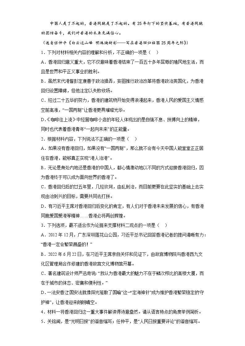 安徽省滁州市定远县育才学校2022-2023学年高二上学期第一次月考语文试题(含答案)03