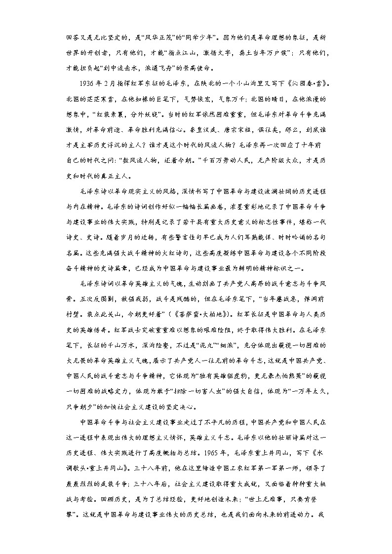 安徽省六安市舒城县舒城中学2022-2023学年高一上学期第二次月考语文试题(含答案)03