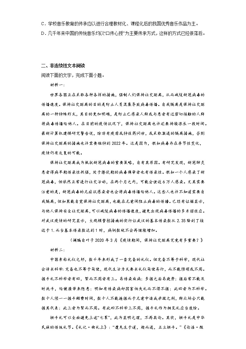 甘肃省庆阳市宁县二中2022-2023学年高二上学期第一次月考语文试题(含答案)第3页