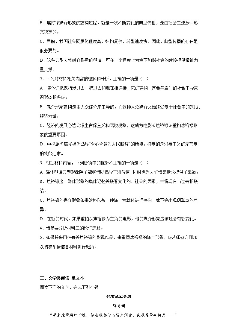 重庆市二0三中学校2022-2023学年高二上学期第一次月考语文试题(含答案)03