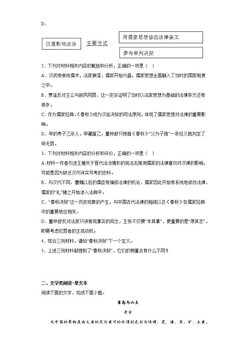 重庆市一中2022-2023学年高三10月月考语文试题(含答案)第3页
