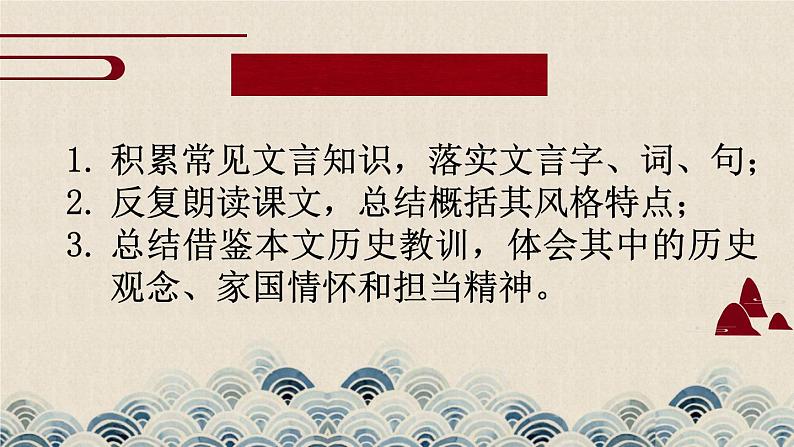 2022-2023学年统编版高中语文选择性必修中册9《屈原列传》课件第2页