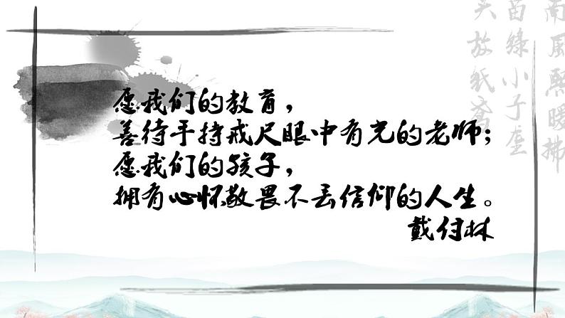 2022-2023学年统编版高中语文必修上册11.《反对党八股（节选）》课件01