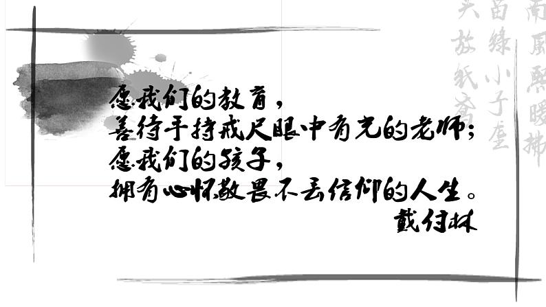 2022-2023学年统编版高中语文必修上册14.2《荷塘月色》课件第1页