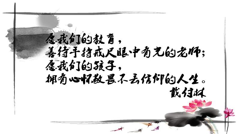 2022-2023学年统编版高中语文必修上册15.《我与地坛（节选）》课件第1页