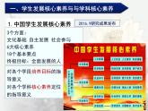 统编版高中语文教材设计解读课件