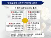 统编版高中语文教材设计解读课件