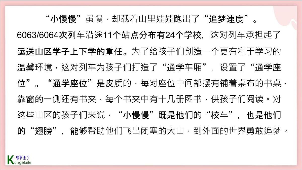 2023届高考语文二轮复习：2022关于快与慢速度与温度的作文拓展阅读整理 课件第7页